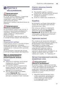 Страница 41