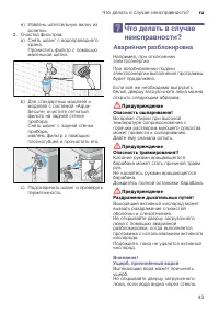 Страница 43