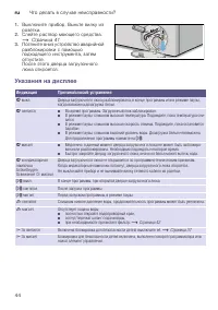 Страница 44