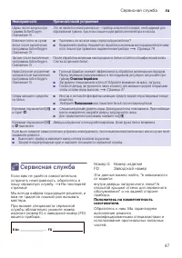 Страница 47