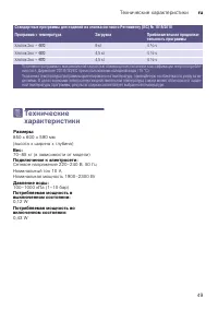 Страница 49