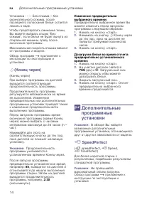 Страница 14