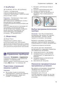 Страница 15