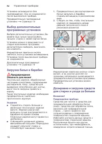Страница 16