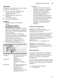 Страница 17