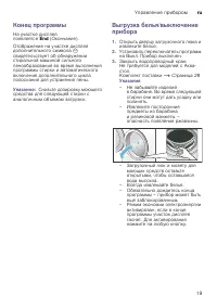 Страница 19