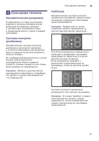 Страница 21