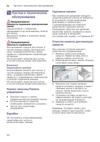 Страница 22