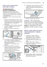 Страница 23