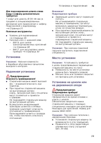 Страница 29