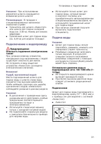 Страница 31