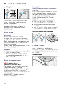 Страница 32