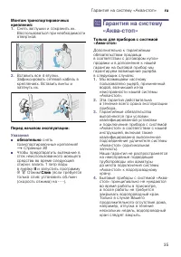 Страница 35