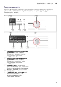 Страница 9