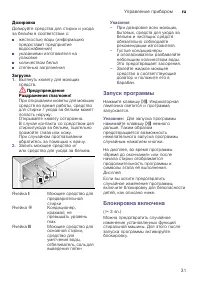 Страница 31