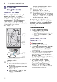 Страница 14