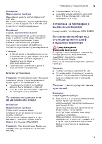 Страница 15