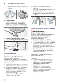 Страница 18