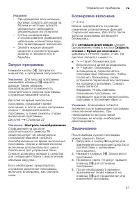 Страница 31