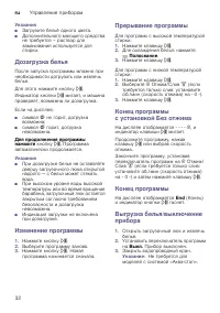 Страница 32