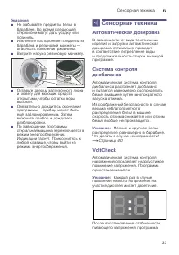 Страница 33