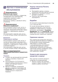 Страница 35