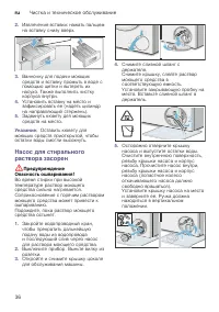 Страница 36