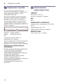 Страница 42
