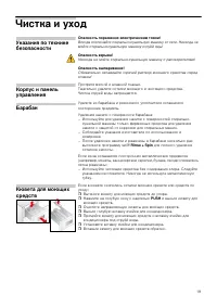 Страница 19
