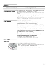Страница 29