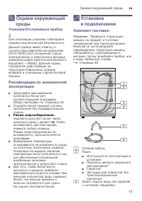 Страница 13