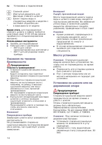Страница 14