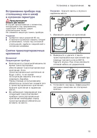 Страница 15