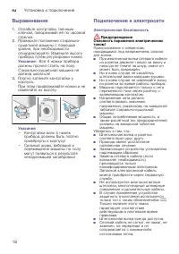 Страница 18
