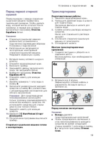 Страница 19