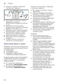 Страница 26