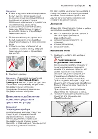 Страница 29