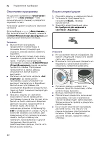 Страница 32