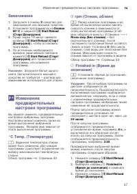 Страница 37