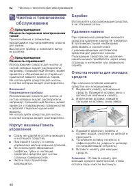 Страница 40
