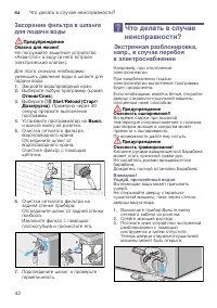 Страница 42