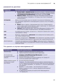 Страница 43