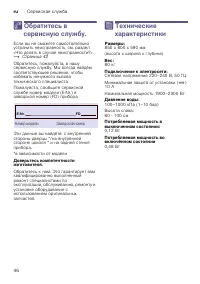 Страница 46