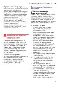 Страница 5