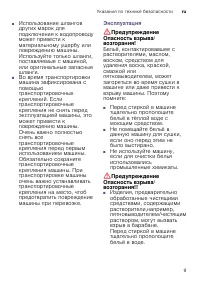 Страница 9
