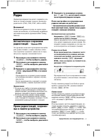 Страница 11