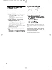 Страница 14
