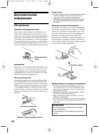 Страница 16