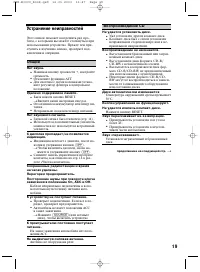 Страница 19