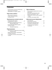 Страница 3